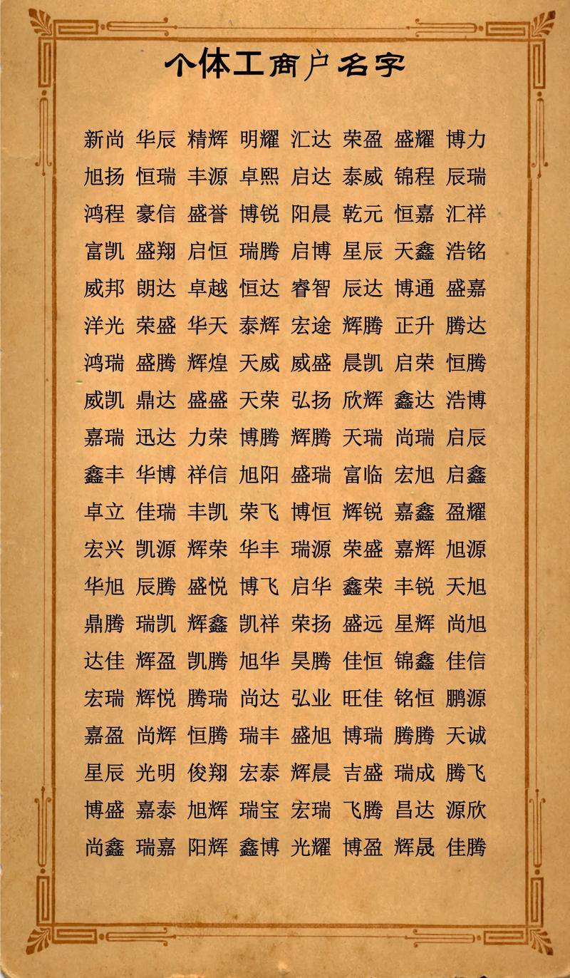 取名改名的重要性：案例分析