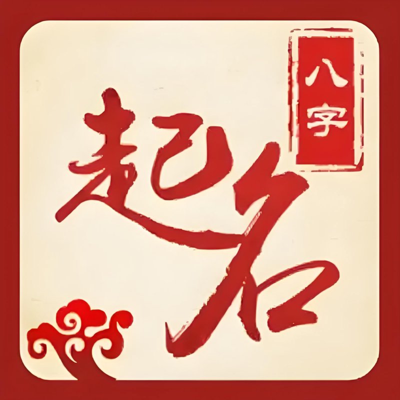 取名与改名的艺术：趋势解读