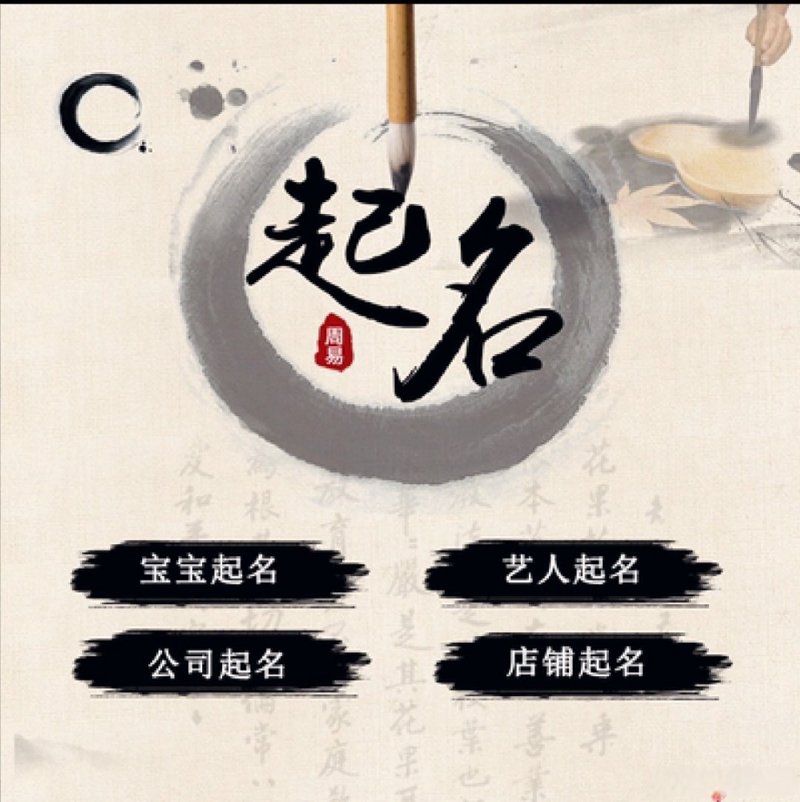 公司起名的艺术：如何选择一个响亮的名字